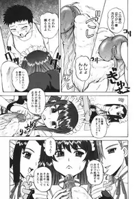 [Kumoi Takashi] Ero Yome