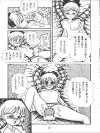 [Youmu Shippitsusha Tou (Maeta Akihiko,Oshima Koichi,Leone,Aratsuki Nyaomi)] Gelbe Sónne 6 - Hime-chan no Omasena Himitsu (Hime-chan's Ribbon)