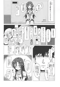Yukki to Hamedori Suru Hon