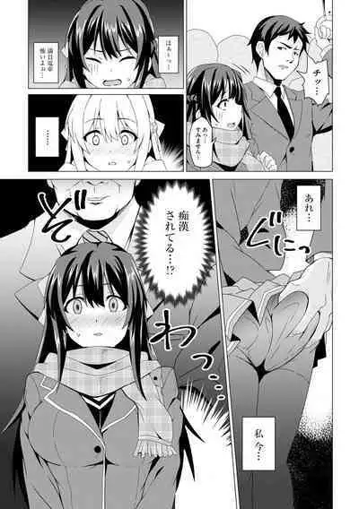 Otoshite Hoshii no