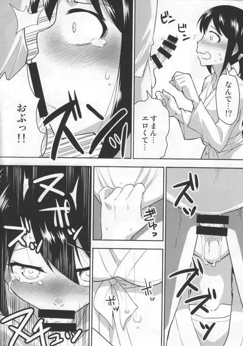 M.Y.F.B. - Mello Yellow Fuck Book