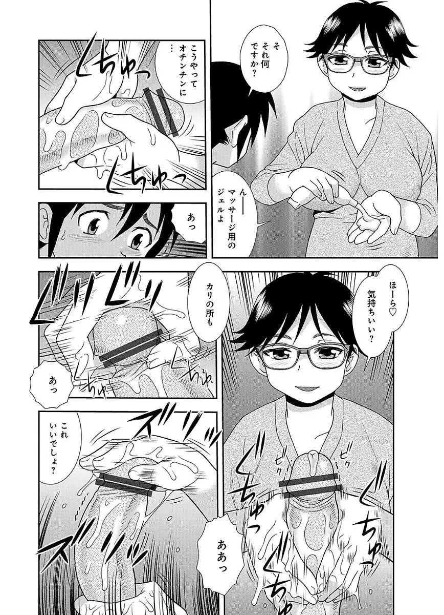 Houman Mama-san Volley-bu