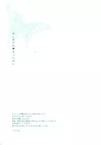 (Reitaisai 8) [Shigunyan] Meshiagare♥Myonpai (Touhou Project)