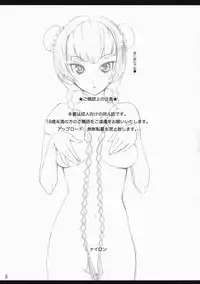 (C73) [Nylon 100% (Nylon)] Celebrity. (Mobile Suit Gundam 00)