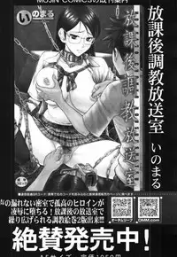COMIC MUJIN 2012-03