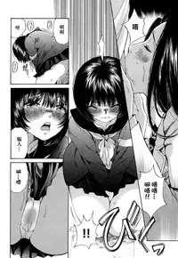 [佐野タカシ] 黑色水手服 黒いセーラー服 [第1-6話] [Chinese] [咩咩咩漢化组]