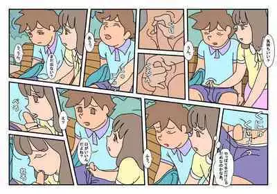 Naoto Classmate 2