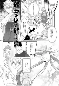 (C95) [Chocoparfait (Amai Choco)] Koneko no Ronron