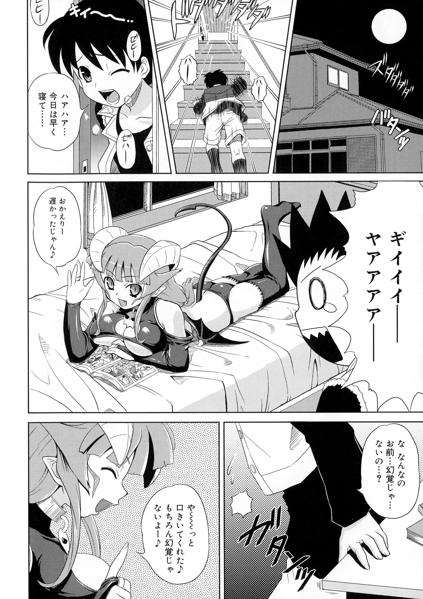 Zettyo Full Throttle!