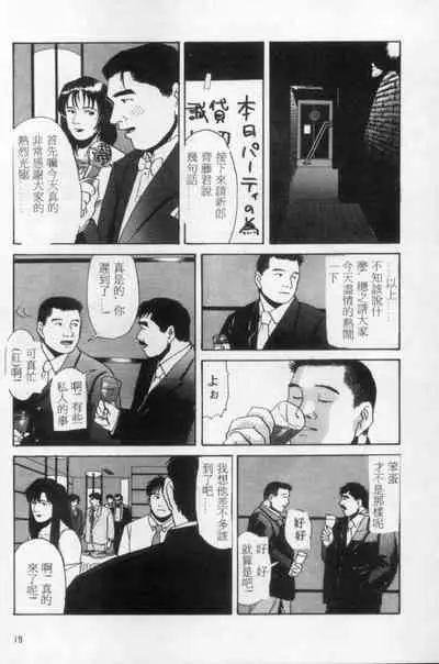 Tango | 探戈