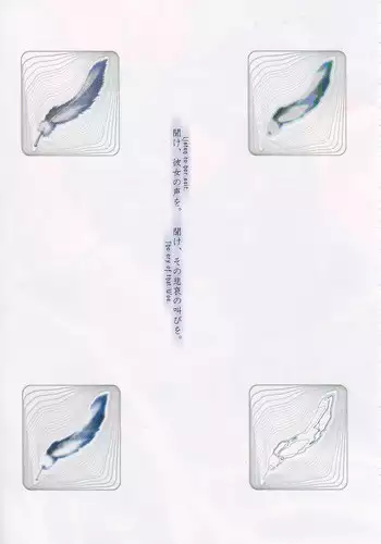 ふたりのまほろば