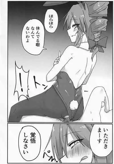 Yokubou Bunny