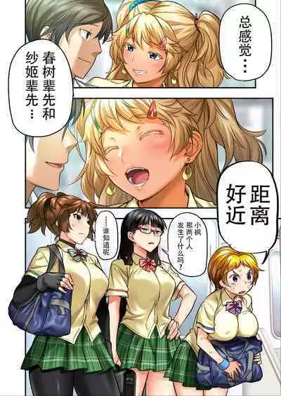 Udo "Sachie mo Nankai mo Rape suru to Kimochi Yoku Narun da." Akane Part