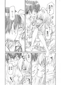 Taiga no Chiisana Ashi ni Fumaretai!