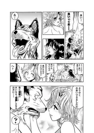 アクメリア～女忍淫法帖～【合冊版】