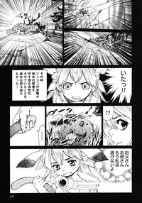 [Yamamoto Hiroshi x Tamakoshi Hiroyuki] Makyo no Shanana Vol.02 [RAW]