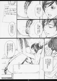 (C71) [M (Amano Ameno)] RMK (Bleach, Death Note, Gundam SEED DESTINY)