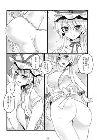 (Reitaisai 8) [Fuguri (Shindou)] Okusama wa Sukima Youkai (Touhou Project)