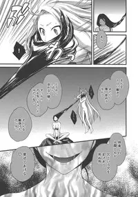 [Pon Takahanada] enTRANS Vol. 03