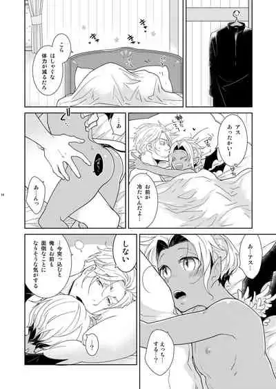 Sheri to Himitsu no Halloween side ORANGE