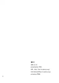 (C77) [TIES (Takei Ooki)] PLUNDER (Bakemonogatari)