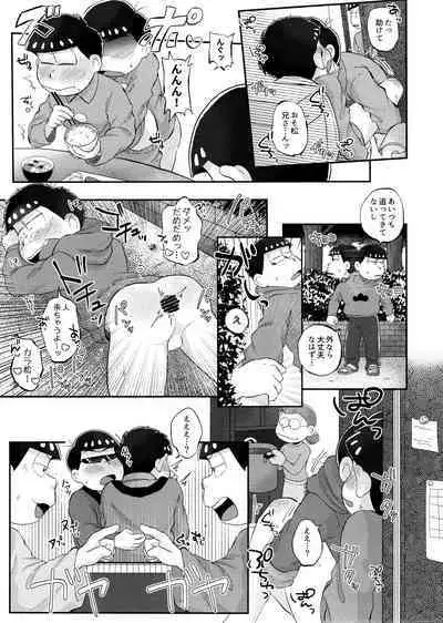 Mockingbird ni Kuchizuke o