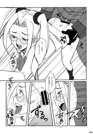 Akatsuki Blitzkampf & EN-1 Perfekt Welt Gangbang Anthology