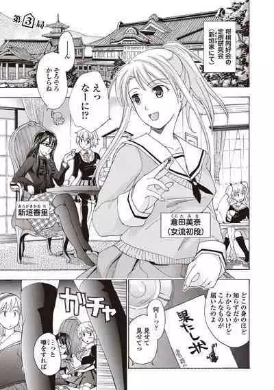 Joshikousei Kishi Kurata Mina to Shite Mitai