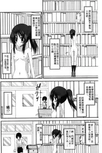 [Charu] Roshutsu Shoujo Yuugi Mishima Hikaru no Seiheki Jou [Chinese]