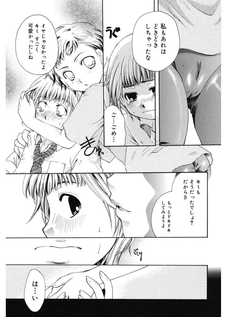 Koi no Namida to Ai no Mitsu