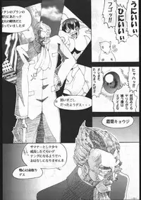 (C53) [METAL (Various)] MODEL SPECIAL 6 (Various)