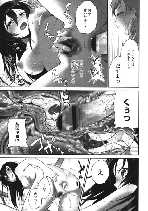 Mannaka Namaiki