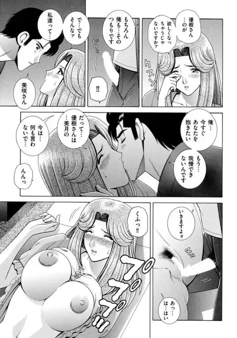 OH! Sanshimai - OH! Three Sisters