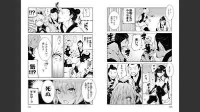慰み者の戦姫 [Nagusamimono no Ikusahime]