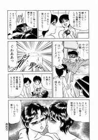 [Yoshino Shiho] ABC Panic♡