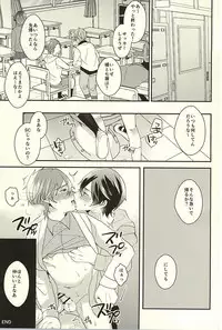 (SUPER24) [Kounetsu (Soyane)] Netsuai Hakkaku (Free!)
