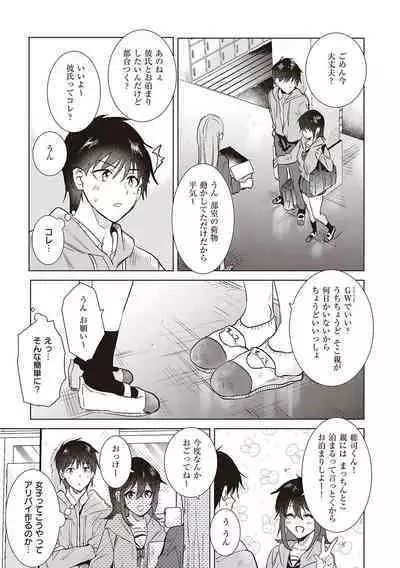 Hatsukano Memory