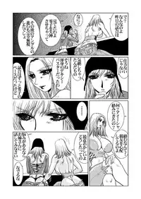 [Yuriai Kojinshi Kai (Yuri Ai)] RRRideon DEEP DIGITAL VERSION (Rumble Roses) [Digital]