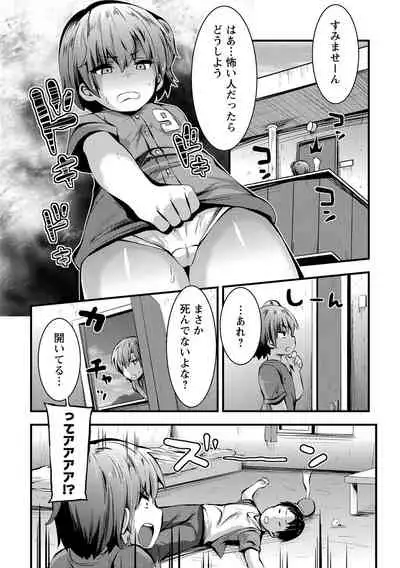 COMIC Masyo 2021-12