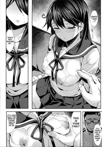 Ushio no Hi