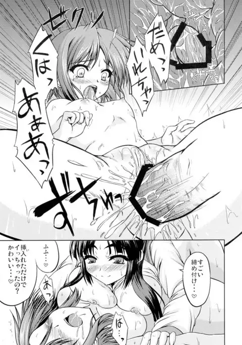 Asakura x Fever