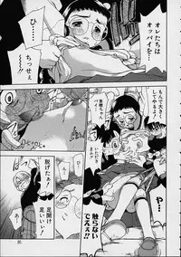 [Dorei Jackie] Boku no Tenshi ga Iru Nichijou