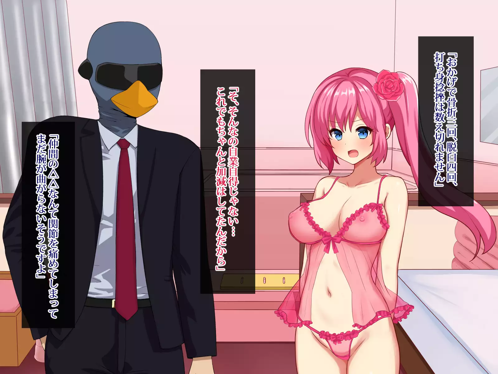 Henshin Heroine Soap Ochi