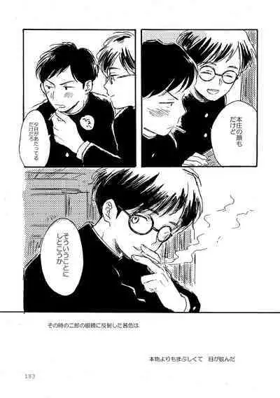 Sono Ao ni Haru wo miru