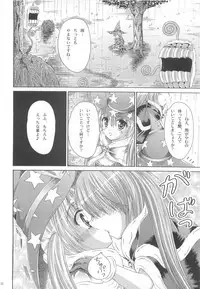 (C74) [Ajapaa. (Okina Naoki)] Wizard Complex (Ragnarok Online)