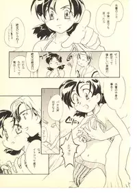 (C52) [Hotateya (James Hotate)] GGG PROJECT (Tenchi Muyo!, Gaogaigar)