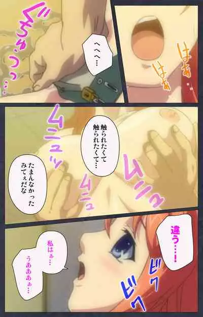 DISCODE Ijou Seiai Complete ban