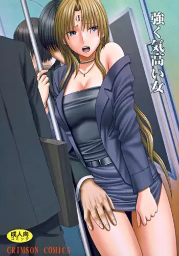 [Crimson Comics (Crimson)] Tsuyoku Kedakaki Onna (Black Cat) [Chinese] [苦渡众生汉化组]