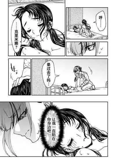 saigo no Yellow field | 最后的Yellow Field 1-2