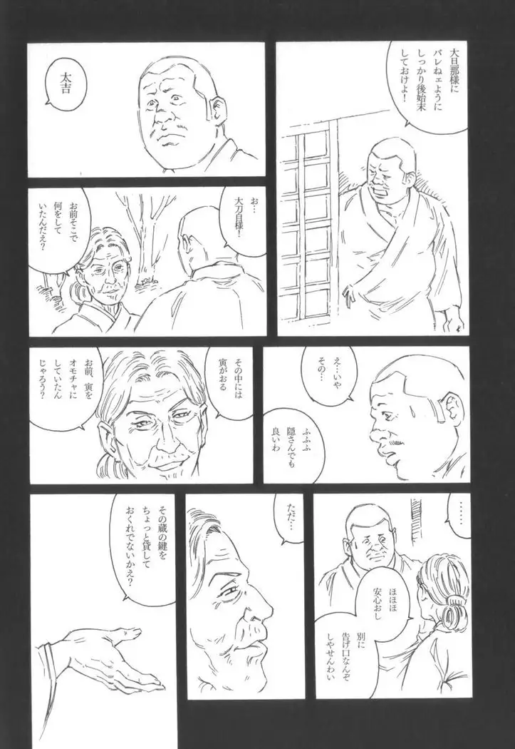 House of Brutes Vol 2